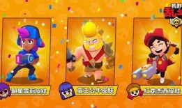 荒野乱斗最新皮肤爆料图,炫酷造型，等你来战！